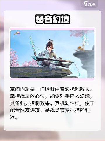 《剑网3无界长歌门派揭秘！🔥》截图5