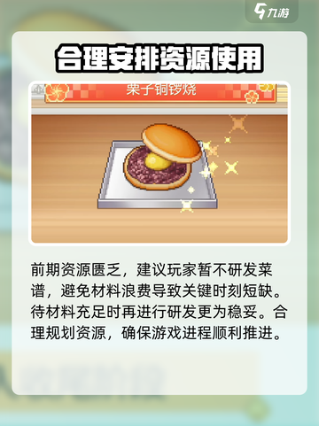 哆啦A梦铜锣烧店物语菜谱🔥超全攻略来了！截图5