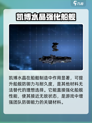秩序新曙光🔥凯博水晶作用全解析💎截图4