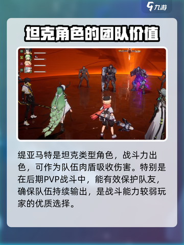 伊瑟阔角色超强攻略💎手游玩家必看！截图3