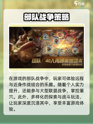 万龙觉醒开发商是谁介绍截图4