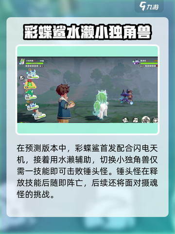 洛克王国世界水系玩法🔥超详细指南💎截图2
