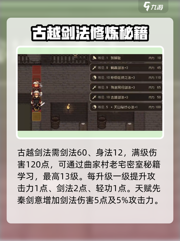 大江湖之苍龙与白鸟剑法🔥全攻略🎉截图5