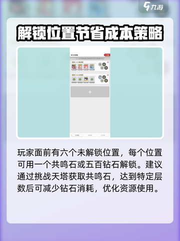 使魔计划共鸣是什么介绍截图3