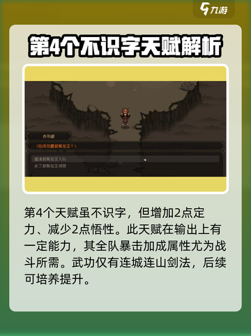 大江湖之苍龙🔥白鸟紫髯龙王入队方式全解析！截图4