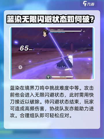 《境界刀鸣》蓝染打法🔥超详细攻略来了！截图2
