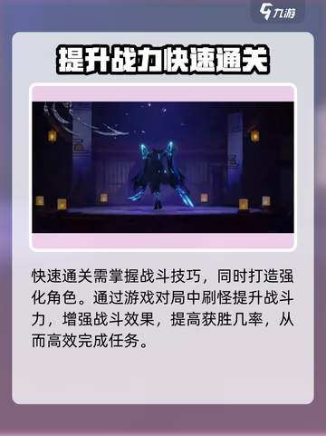 星之破晓🔥超肝玩家必备攻略！🎮截图5