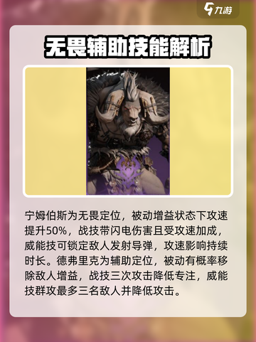龙息神寂紫卡英雄哪个好介绍截图2
