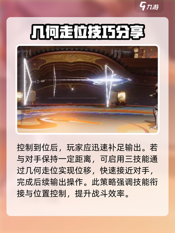 星之破晓🔥黄金分割率破晓技使用攻略✨截图4