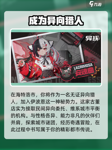 异环伊波恩是什么组织介绍截图2
