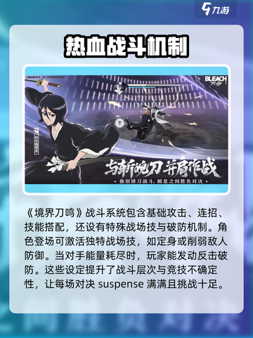 境界刀鸣评测介绍截图4