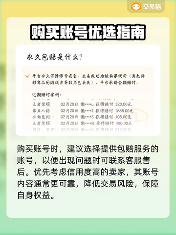 🔥三角洲买号平台大揭秘！💥🎮截图5