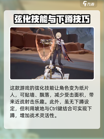 卡拉彼丘怎么下蹲介绍截图2