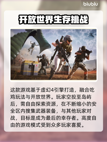 绝地求生加速器推荐🔥吃鸡流畅不卡顿！截图2