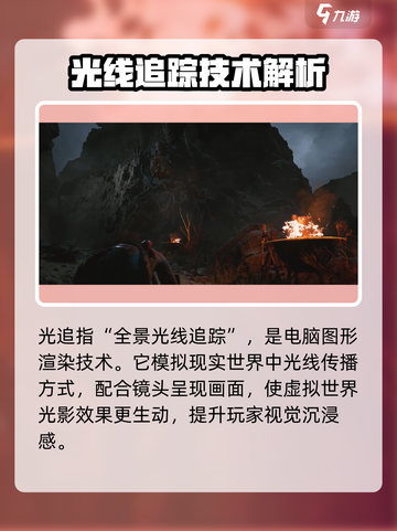 黑神话悟空🔥光追怎么开？支持光追吗？真相在这里！截图3