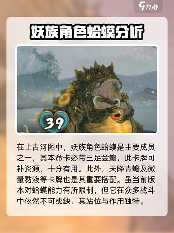 上古河图🔥角色大揭秘！玩转游戏必备💡截图3