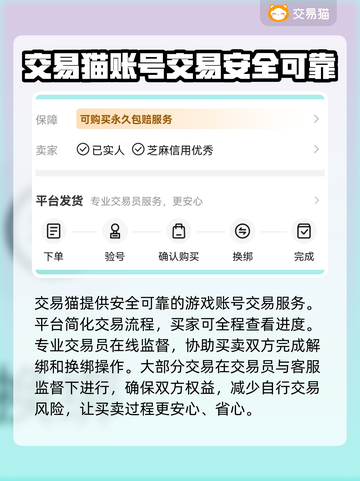 逆水寒手游买号平台🔥安全靠谱的都在这！截图3