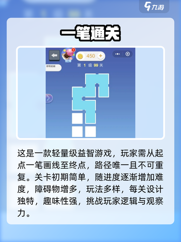 指尖连一连🔥3秒上瘾停不下来💥截图2