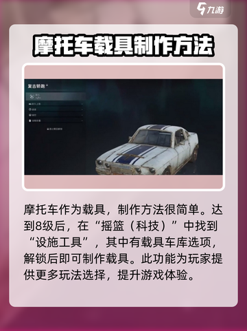 七日世界🔥载具大全，游戏玩家必看💥截图3