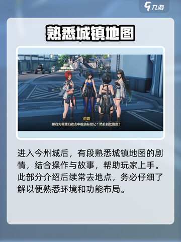 鸣潮🔥主线剧情大起底，游戏迷必看！💥截图5