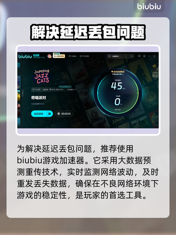 奇喵派对延迟丢包？❌解决方法来了！🔥截图3