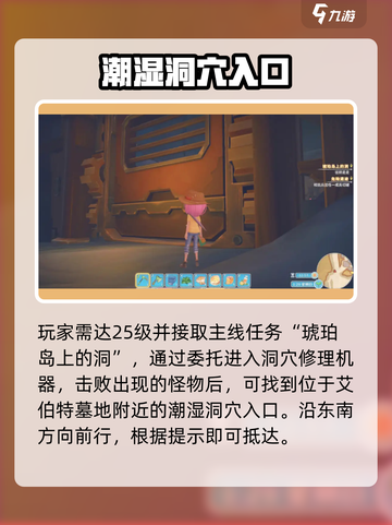 波西亚时光🌊潮湿洞穴速通秘籍！截图2