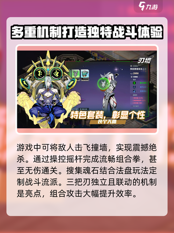 刃境公测🔥预约就送绝版称号！游戏名必带截图4