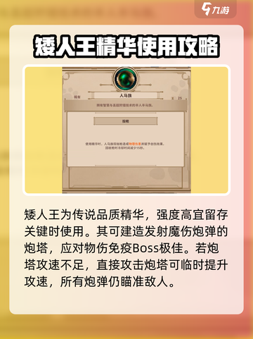 小骨英雄杀手精华是什么介绍截图4