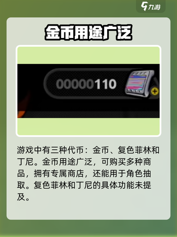 绝区零代币大揭秘💥，玩家必看！游戏代币用途全解析🔥截图2