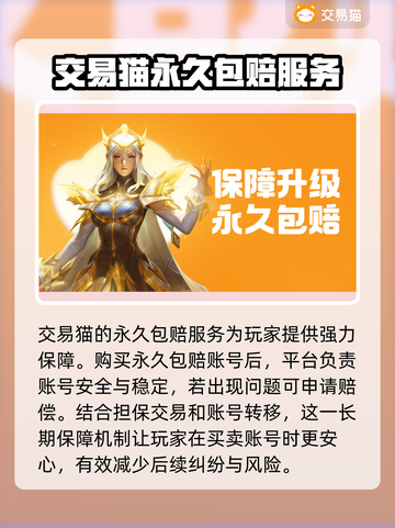 谁是首富账号交易平台🔥《谁是首富》截图4