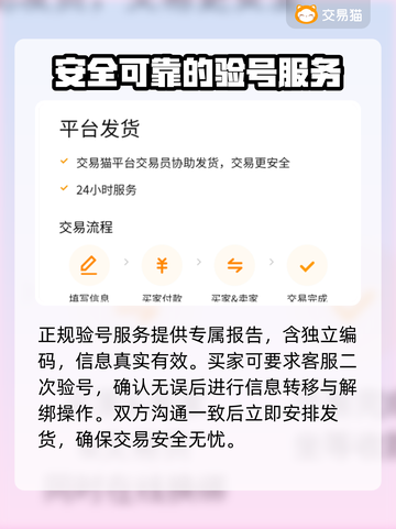 勇士与冒险账号交易🔥超好用平台推荐🎉截图4