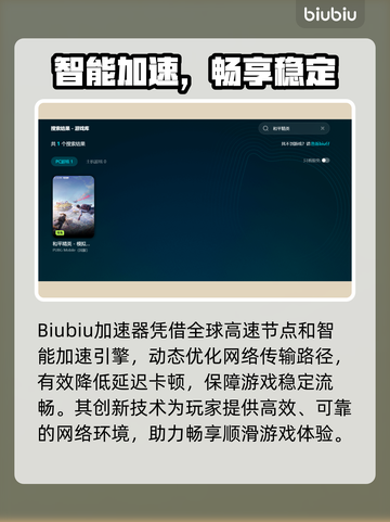 🎮和平精英PC模拟器闪退卡顿？一招解决！截图3