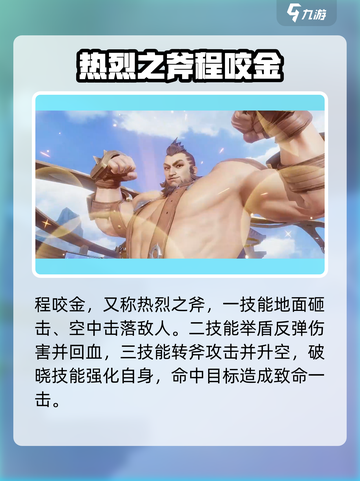 《星之破晓》角色图鉴大揭秘💥🎮截图3