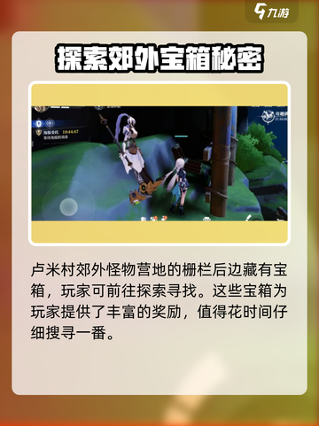 晶核手游宝箱介绍介绍截图3