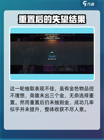 群星纪元✨凌薇抽取攻略，必看技巧⚡截图3