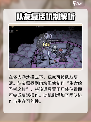 饥荒新家园🔥死后复活方法大公开！🎮截图3