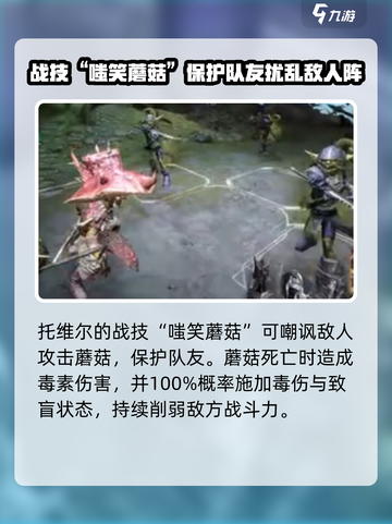 龙息神寂托维尔攻略介绍截图4