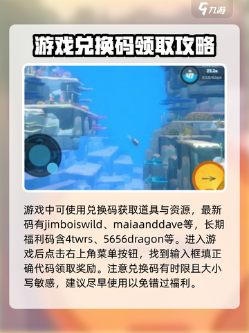 潜水员戴夫💡手游最新兑换码分享🎉截图2