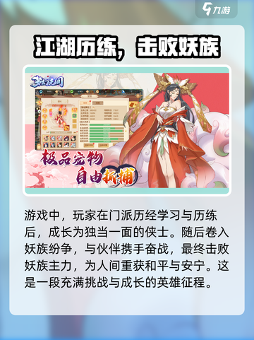 梦幻无间🔥手游：玩法特色全揭秘，不玩后悔！截图3