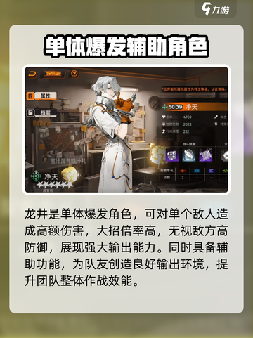 新月同行音希队阵容如何搭配介绍截图3