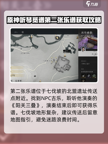 燕云十六声古琴怎么获得介绍截图3