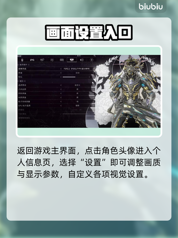 星际战甲手游帧数飙升秘诀🔥截图3