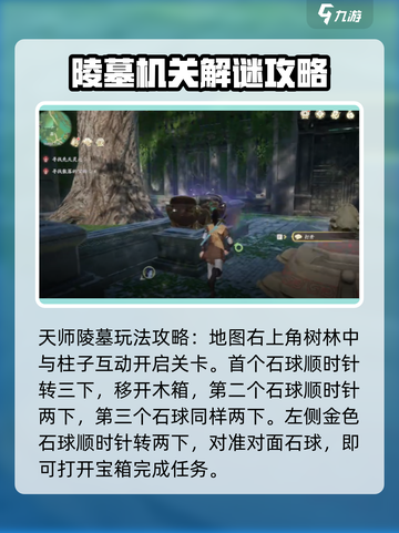 仙剑世界地灵洞天副本通关秘籍🔥超简单！截图4