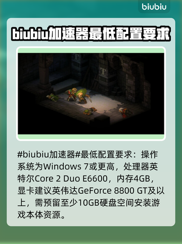 最终幻想战略版伊瓦利斯编年史配置要求💥低配电脑能玩吗？🎮截图2