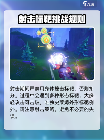 原神🔥勇敢的北风任务全流程攻略来啦！🎉截图4