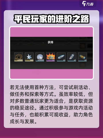 鸣潮⭐快速获取星声的秘密武器🔥截图4
