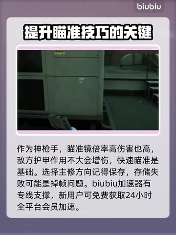 收获日3🔥死神之眼技能树最佳点法揭秘！截图4