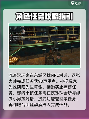 破碎之地珍珠城🔥全任务攻略大全🎉截图6