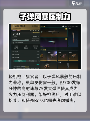 七日世界武器强度榜介绍介绍截图4