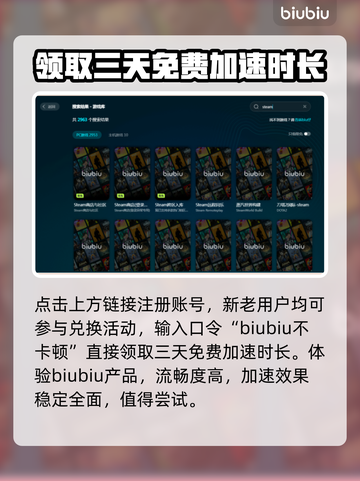 电脑游戏加速器推荐🎉玩游戏不卡必备神器🔥截图4